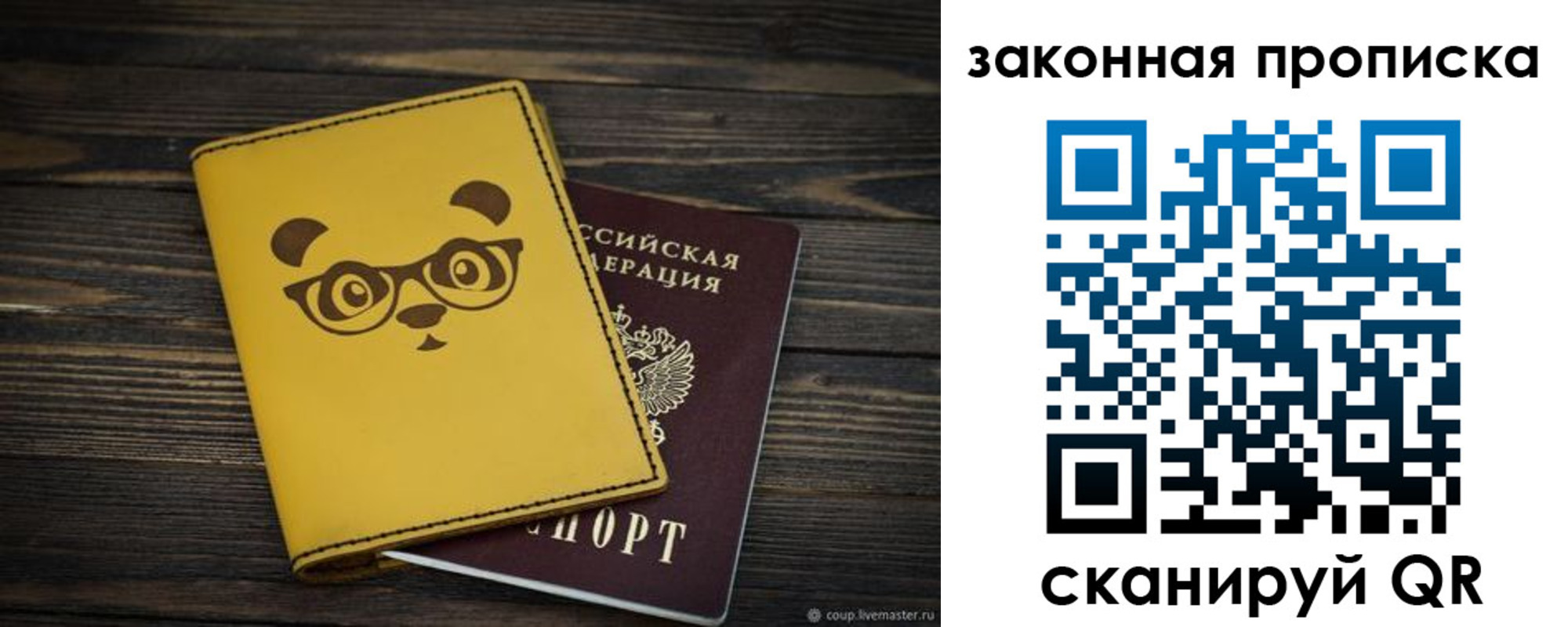 прописка для военкомата в Рассказово