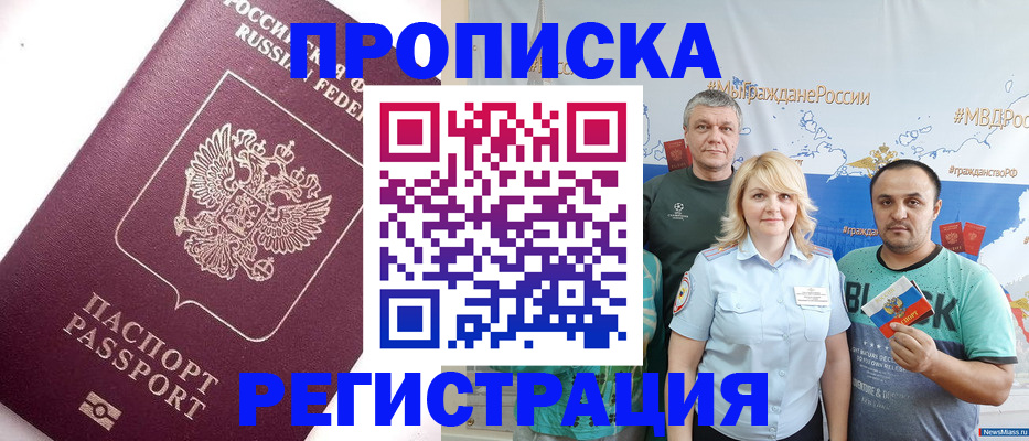 временная регистрация адрес в Рассказово