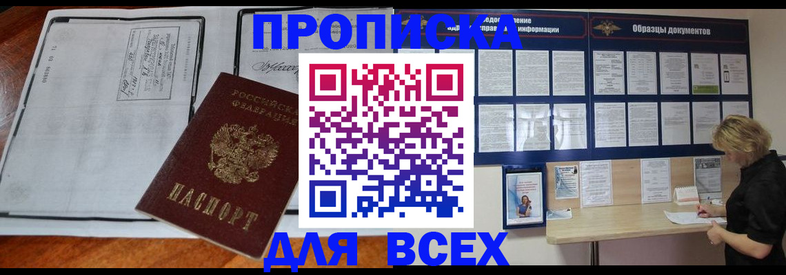 прописка поиск в Рассказово