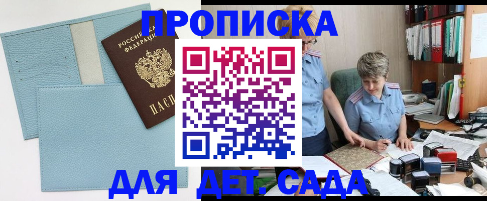 миграционный учет в Рассказово