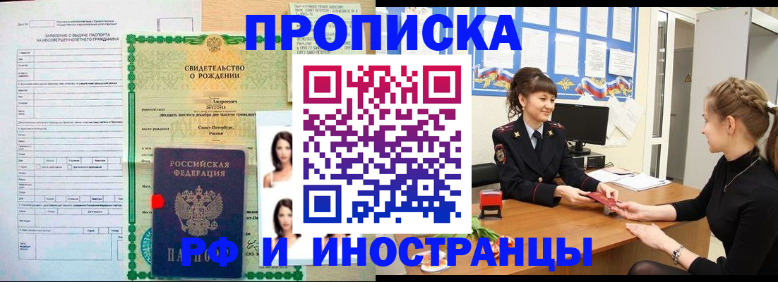 временная регистрация госуслуги в Рассказово