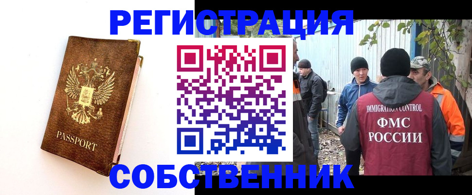 прописка в квартире в Рассказово