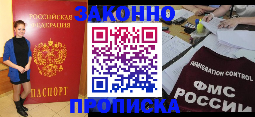 временная регистрация собственник в Рассказово