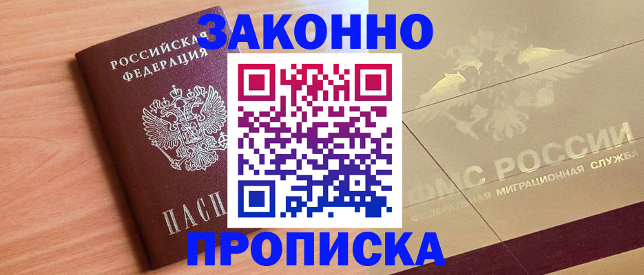 временная регистрация поиск в Рассказово
