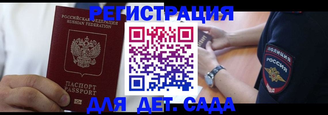 прописка гарантия в Рассказово