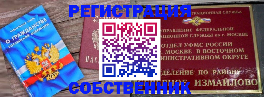 временная регистрация гарантия в Рассказово