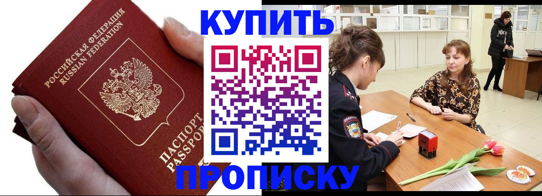 временная регистрация адрес в Рассказово