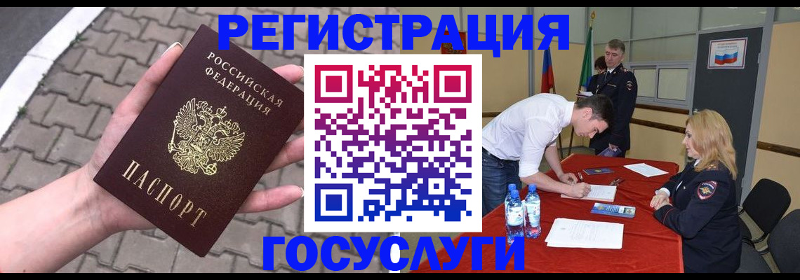 прописка от собственника в Рассказово