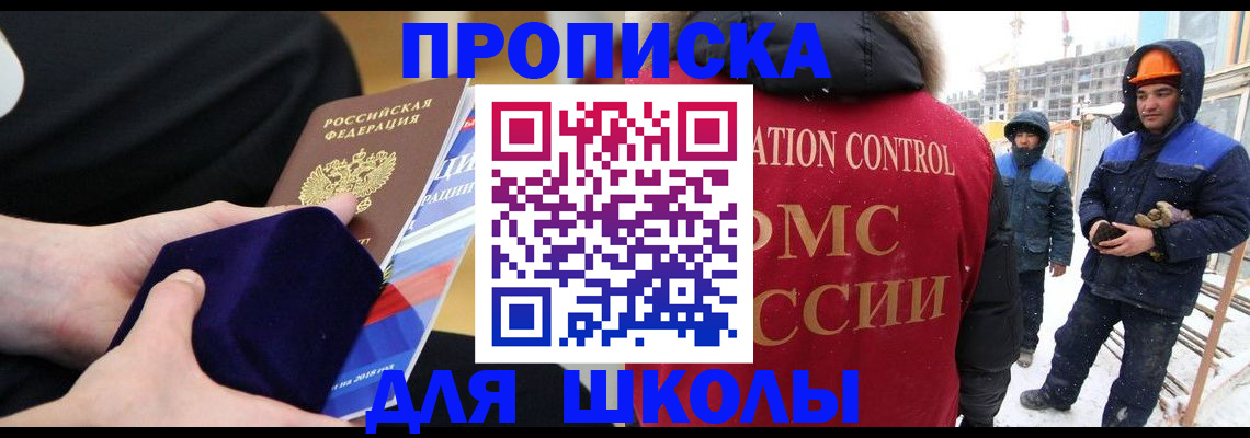 временная регистрация для всех в Рассказово